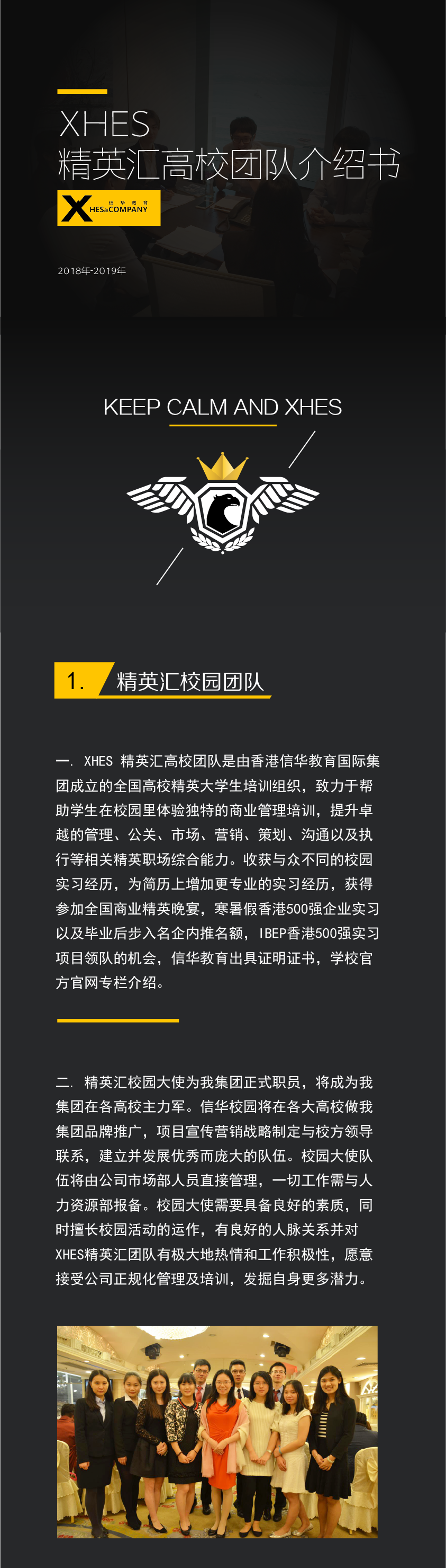 校园大使PDF最终版修改1229-01.png