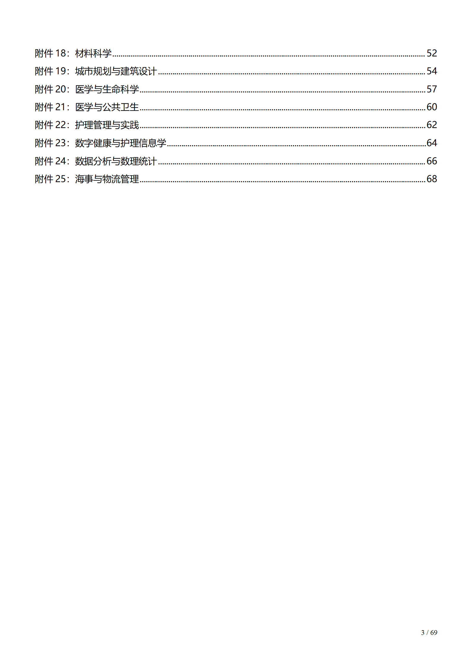 线下研学项目简章_新加坡_新加坡国立大学_2024暑假_03.png