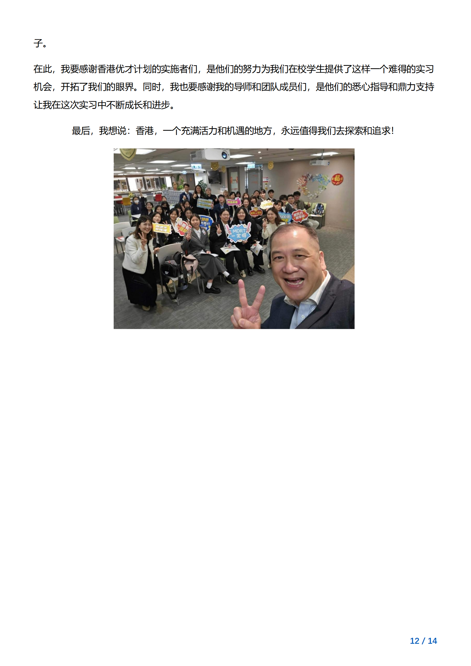 线下研学项目简章_香港_优才生计划_2024暑假_12.png