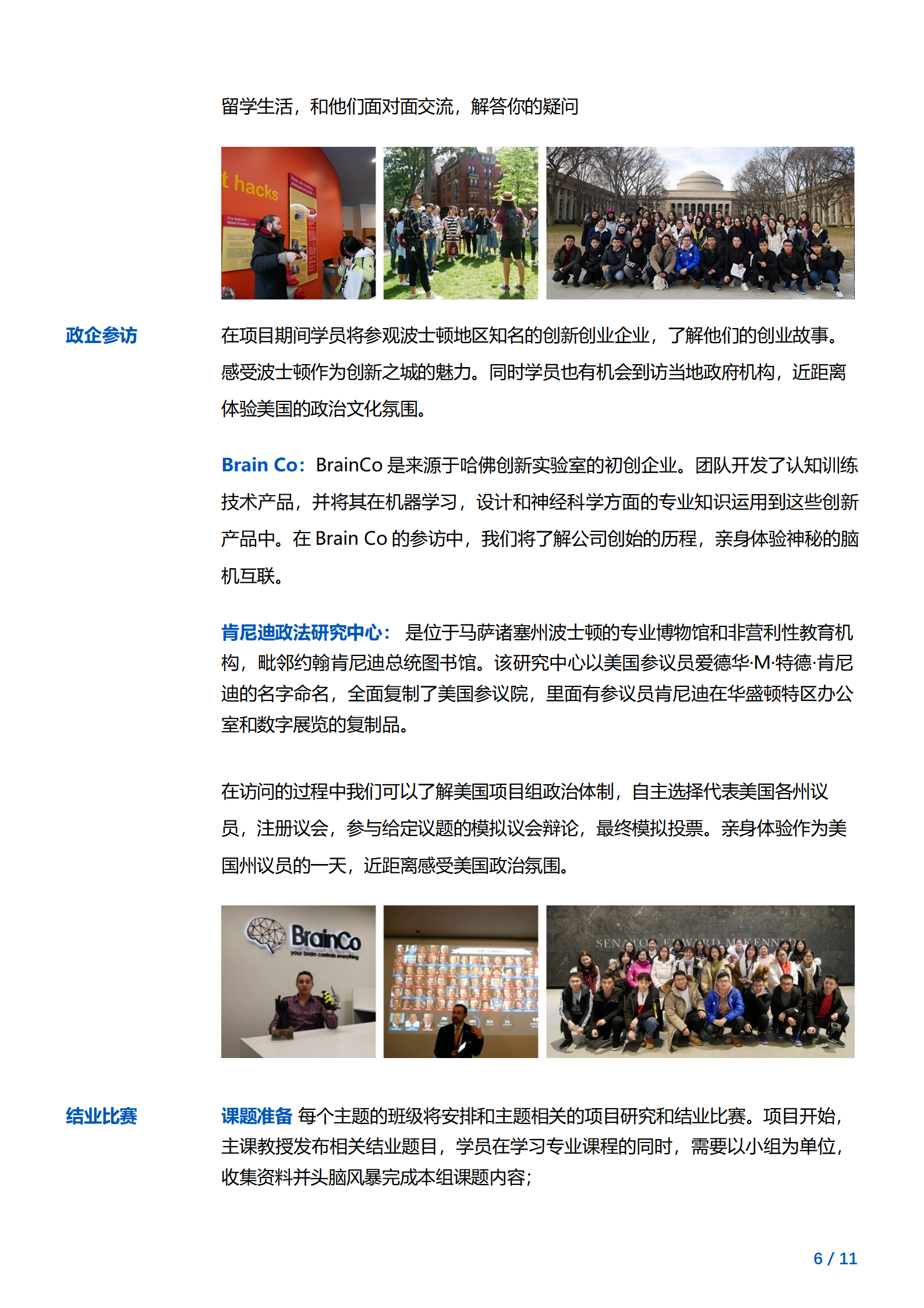 线下研学项目简章_美国_哈佛大学_2024暑假_06.png