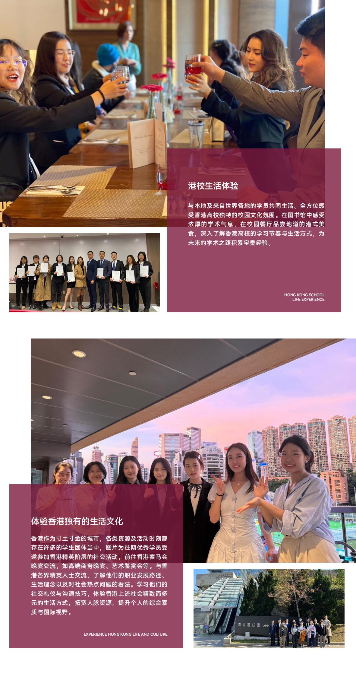 2026寒假香港名校访学实践项目简章（8.26版）_09.jpg