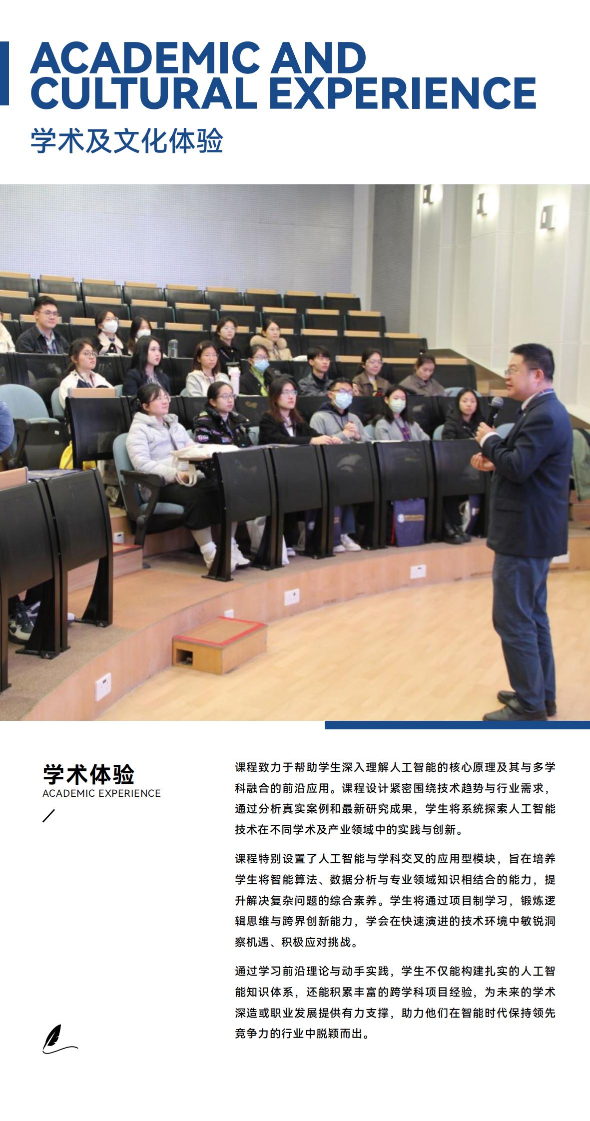 2026寒假澳门名校访学实践项目简章（8.26版）_06.jpg