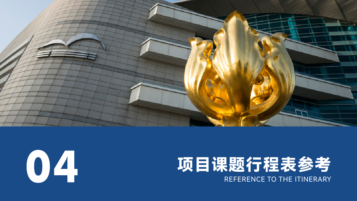 2027寒假澳门名校访学实践项目（澳门大学）-18.jpg