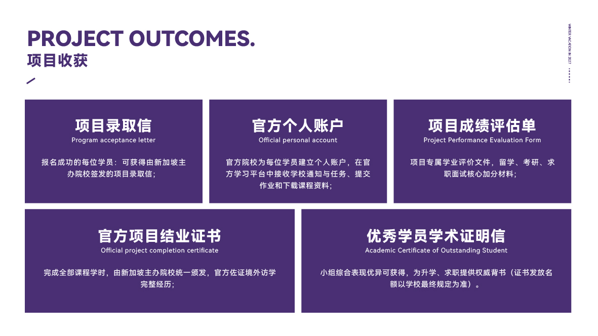 2027寒假新加坡名校访学实践项目-08.jpg
